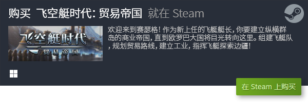 游戏分享 有哪些好玩的模拟游戏九游会网站中心十款单机模拟经营(图12)