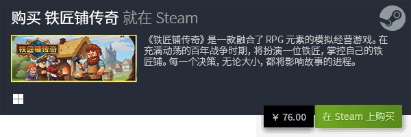 模拟游戏个个都惊艳玩法又简单j9九游会网站这些Steam(图2)