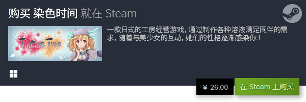 模拟游戏个个都惊艳玩法又简单j9九游会网站这些Steam(图8)