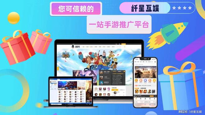 机游戏APP开发制作九游会老哥交流区手